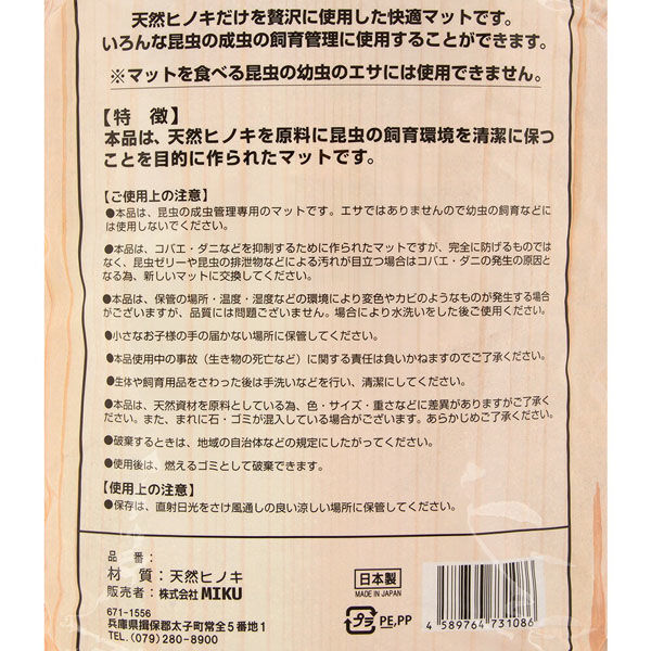 ＭＩＫＵ コバエ・ダニサヨナラマット ５Ｌ 成虫用マット 296630 1個（直送品） - アスクル