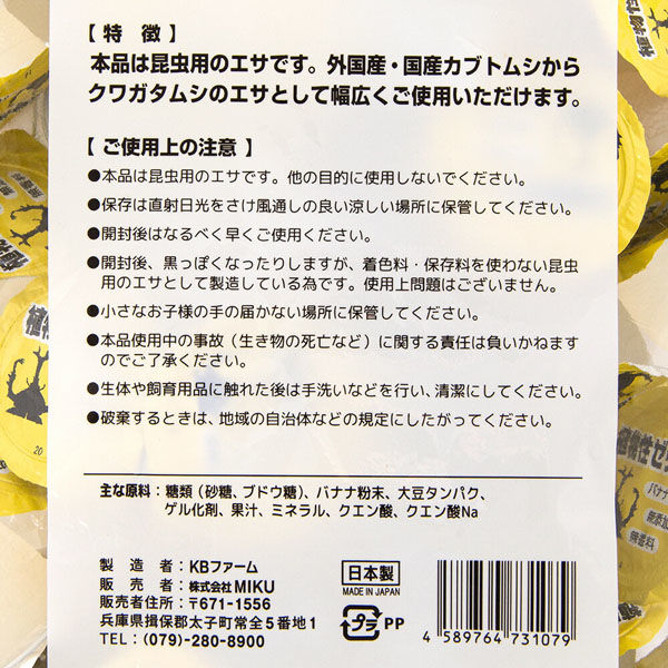 MIKU 昆虫ゼリープロ 50個入り 296631 1個（直送品