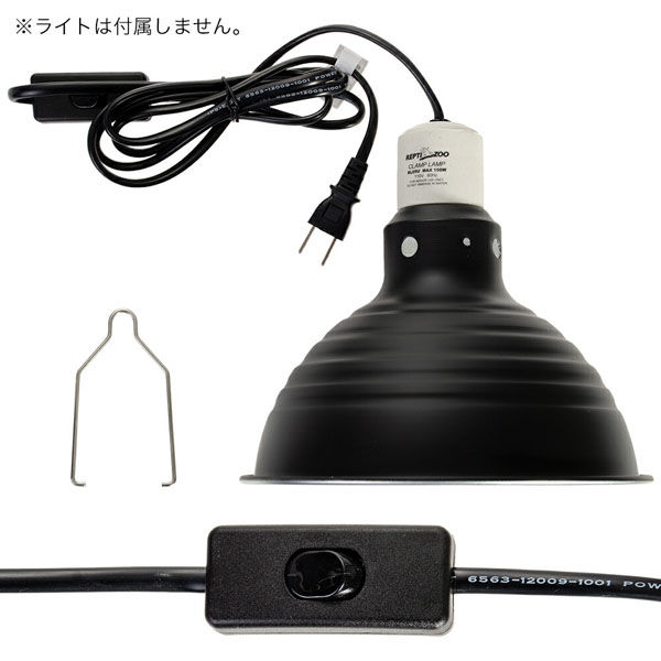 リフレドーム 三晃商会 REPTIZOO リフレクティングドームランプフィックスチャー