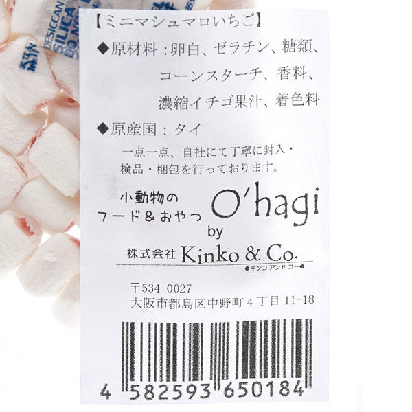 マシュマロ★Ｅセット 楽天市場】【送料無料】いちごマシュマロ 2ケース（24袋