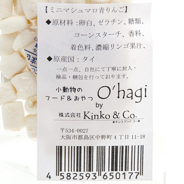 Kinko＆Co. Ｏ'ｈａｇｉ フルーツマシュマロ 青りんご ２５ｇ 570534 1 