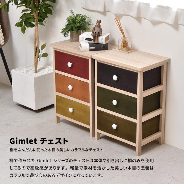 軒先渡し】B.Bファニシング Gimlet チェスト 3段 400×290×580mm オレンジ ONLS0212MOORN 1台（直送品） -  アスクル