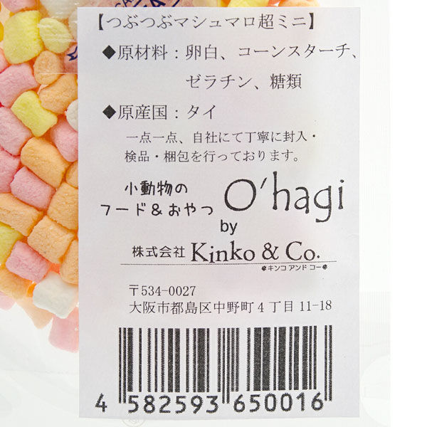 Kinko＆Co. Ｏ'ｈａｇｉ つぶつぶマシュマロ超ミニ ２５ｇ 270530 1個（直送品） アスクル