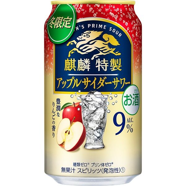 数量限定）チューハイ 麒麟特製 アップルサイダーサワー 350ml 1