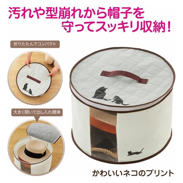 ニーズ 炭消臭 帽子収納袋 1-00036-001 1個（直送品） - アスクル