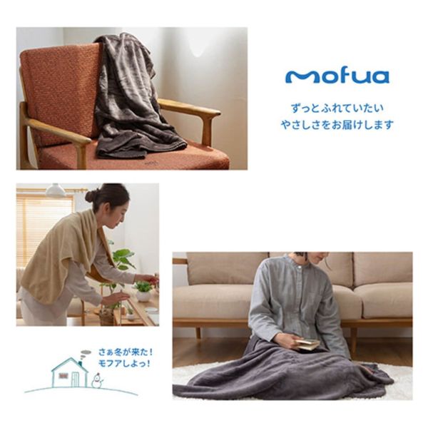 AQUA mofua プレミアムマイクロファイバー 毛布 ひざ掛け