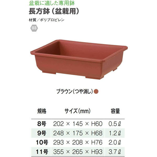 ☆盆栽日和☆ 中国古盆器 紫泥切立長方鉢 22.2㎝｜鉢