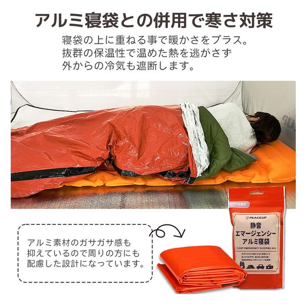 封筒型寝袋(カーキ) + 静音アルミ寝袋 シュラフ 洗濯可 防災 コンパクト 災害対策 避難 アウトドア（直送品） - アスクル