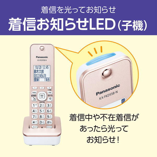 パナソニック デジタルコードレス電話機 (子機1台付き) VE-GD58DL-N ピンクゴールド... Panasonic