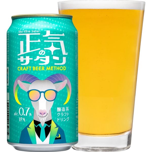 微アルコール 0.7％ 正気のサタン 350ml 2箱（48本） - アスクル