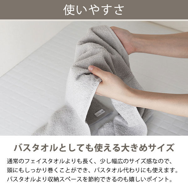 山内株式会社 ビッグフェイスタオル ダークグレー 抗菌防臭 BFB