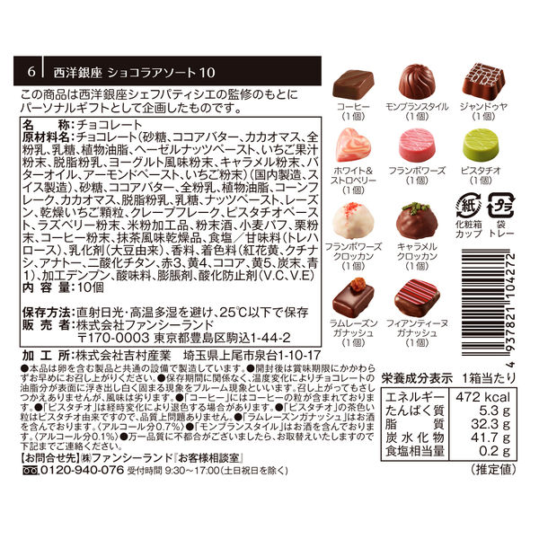 楽天市場】チョコ おやつ お菓子 スナック 沖縄 グルメ 手土産