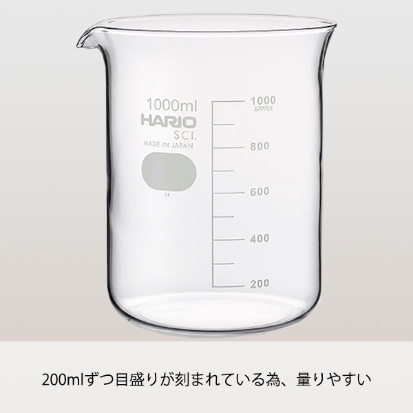 HARIO（ハリオ） ビーカー 1000ml コーヒー インテリア アスクル