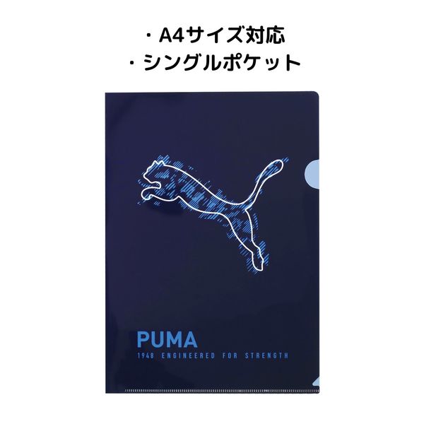 クツワ PUMA(プーマ) A4クリアホルダー ネイビー PM445NB 1枚 - アスクル