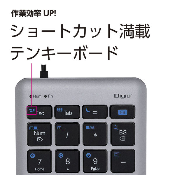 テンキーボード 有線 ショートカット22個付き USB-A接続 グレー テンキーボード 有線 ショートカット22個付き USB-A接続 グレー