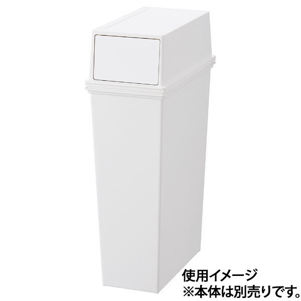 純パプラール水　7箱 天馬 ゴミ箱 蓋 フラップスリムフタ ホワイトラッシュ スマート