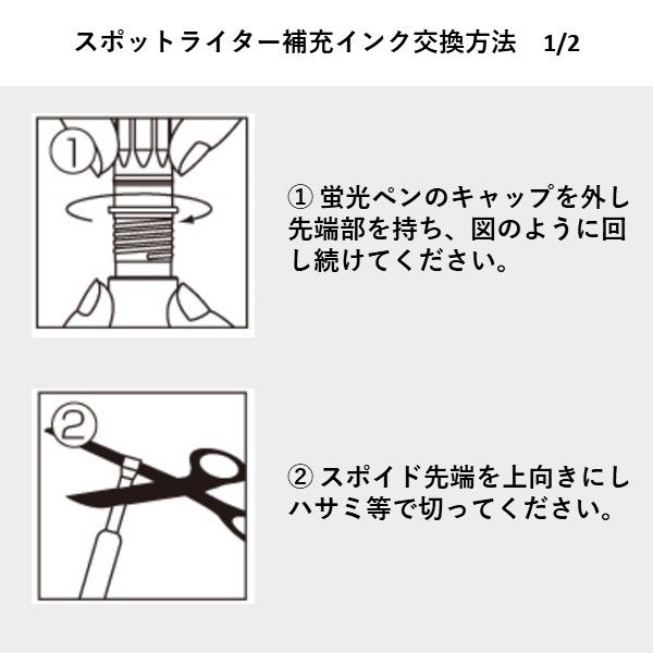 パイロット 蛍光ペン スポットライター 補充インキ ブルー SGRF-12SL-L