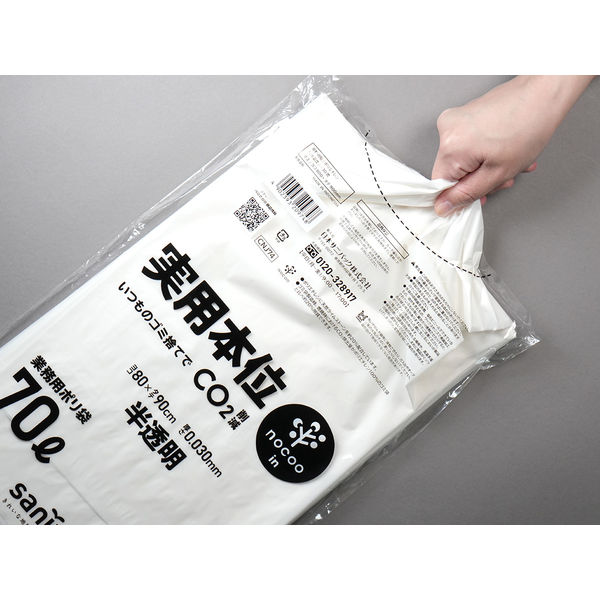 日本サニパック ゴミ袋 ポリ袋 複合3層 業務用 箱入り 半透明 70L 100