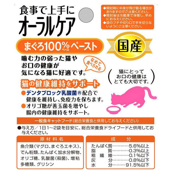 お得なアソート）健康缶 オーラルケア 40g アソート 72個（3種