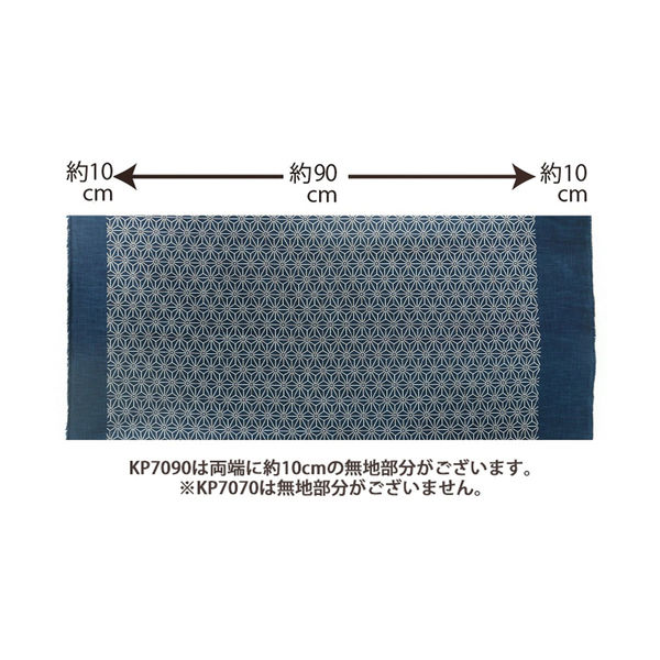NBK 和風モダン柄生地 巾110cm×1m切売カット 青海波柄 KP7090-4 NBK 和風モダン柄生地 巾110cm×1m切売カット 青海波柄 KP7090-4