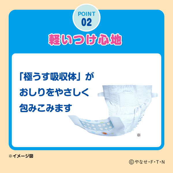 ネピア ゲンキ おむつ テープ M（6～11kg）1パック（56枚入）やさしい