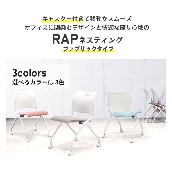 ネットフォース RAP ミーティングチェア ネスティング グレー ネットフォース RAP ミーティングチェア ネスティング グレー