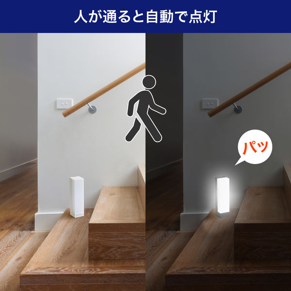 朝日電器 LEDセンサー付きライト PM-LF007PIR(W) 1個 - アスクル