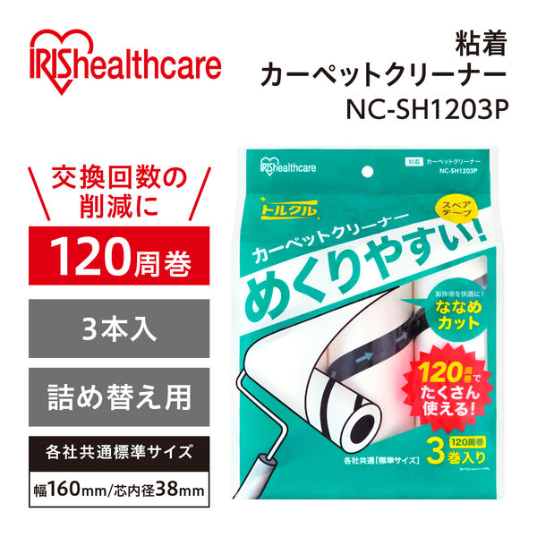 アイリスオーヤマ スペアテープ ななめカット 90周巻き　24巻 トルクル ななめカット 強粘着｜トルクル カーペットクリーナー