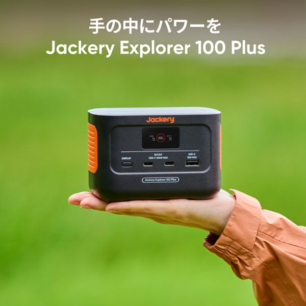 ポータブル電源 Jackery 100Plus コンパクト ミニ リン酸鉄 蓄電池 充電器 99Wh JE-100A 1台
