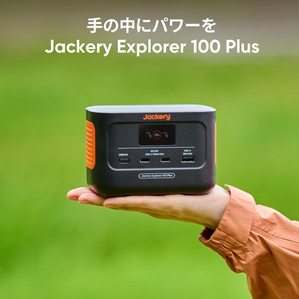 ポータブル電源 Jackery 100Plus コンパクト ミニ リン酸鉄 蓄電池 ...