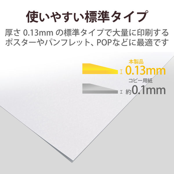 レーザープリンター用紙 セミ光沢紙 標準 A4 50枚 両面印刷 コピー用紙 ELK-GHNA450 エレコム 1個 - アスクル