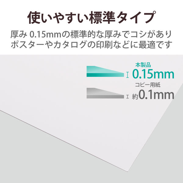 レーザープリンター用紙 マット紙 標準 A4 50枚 両面印刷 コピー用紙 ELK-MHN2A450 エレコム 1個