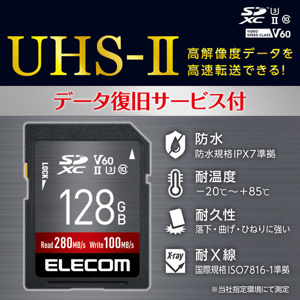 SDカード SDXC 128GB Class10 UHS-II U3 V60 MF-FS128GU23V6R エレコム ...