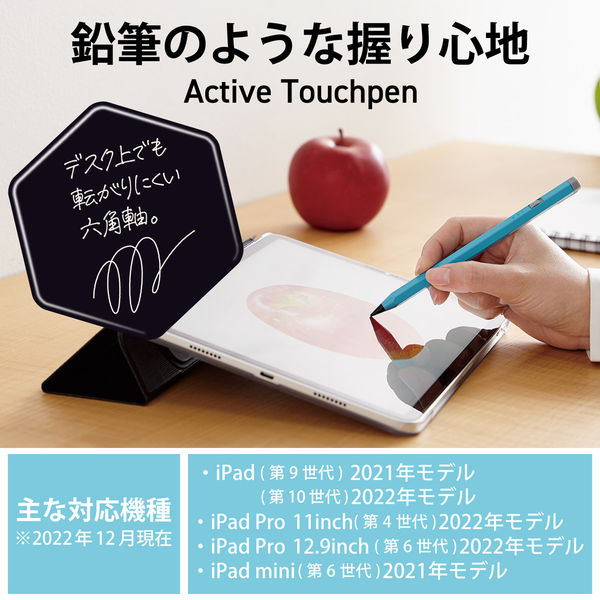 iPad用 タッチペン スタイラスペン 充電式 スリム 六角鉛筆型 ブルー P