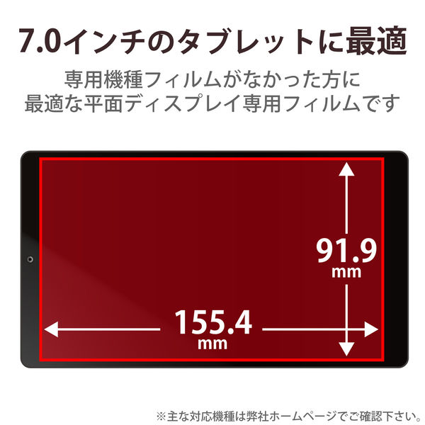 タブレット 7インチ 保護フィルム アンチグレア 紙心地 ケント紙