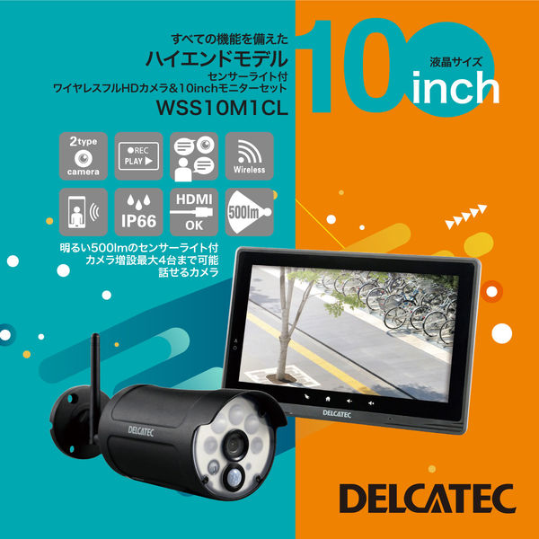 高級品市場 DELCATECセンサーライト付ワイヤレスフルHDカメラ&モニター 