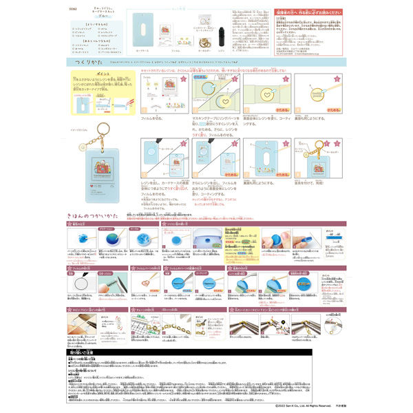 エルベール（株） すみっコぐらしカードケースキット ブルー レジン付