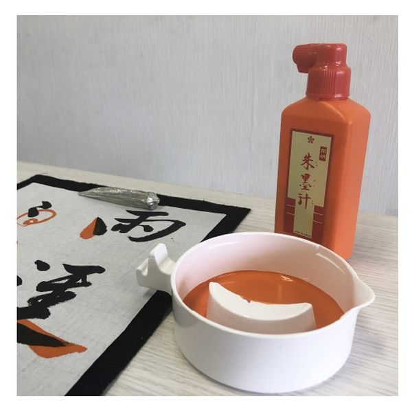 朱墨汁 横口180mL BO8013 5個 開明（直送品） - アスクル