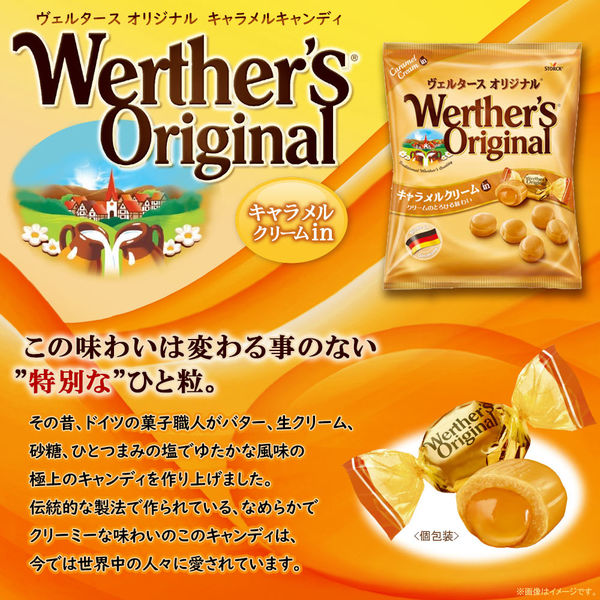 ヴェルタースオリジナル＜キャラメルクリームイン＞ 3袋 森永