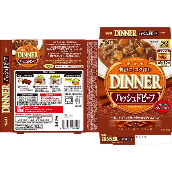 送料無料 浅く エスビー食品 フォンド・ボー・ディナーハッシュド 