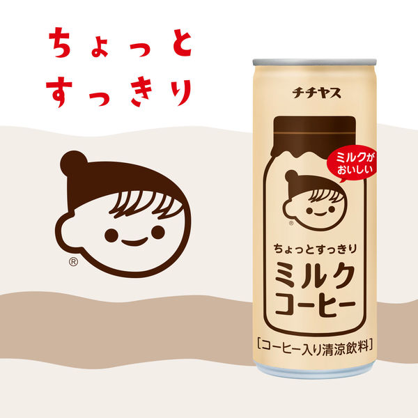 伊藤園 チチヤス ミルクコーヒー 250g 1セット（60缶） - アスクル