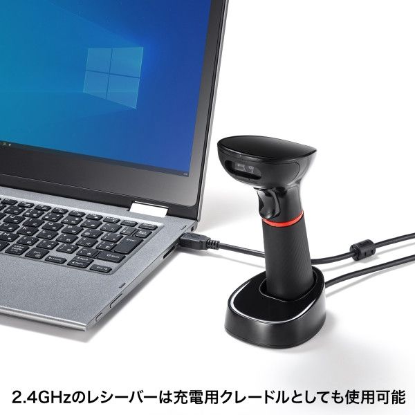 サンワサプライ ワイヤレス2次元バーコードリーダー(2.4GHzワイヤレス
