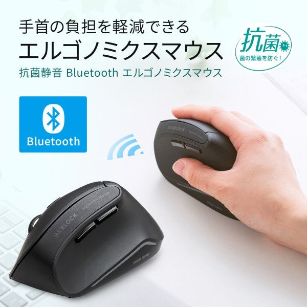 サンワサプライ Bluetooth5.0マウス 静音 チルトホイール 5ボタン ブルーLED 小型 ブラック MA-BTBL190BK