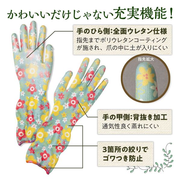 コモライフ 華やか花柄ロング手袋 390512 1セット(2柄組)（直送品