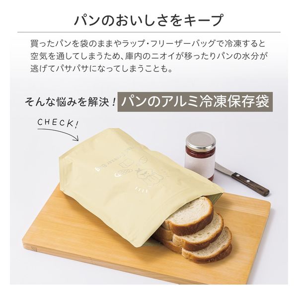 コモライフ パンのアルミ冷凍保存袋 391565 1セット(3枚入)（直送品