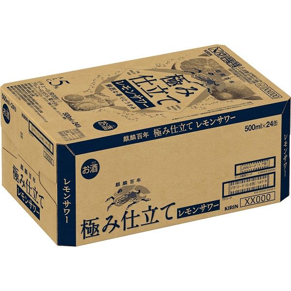 レモンサワー チューハイ 酎ハイ 麒麟百年 極み檸檬サワー 500ml 1