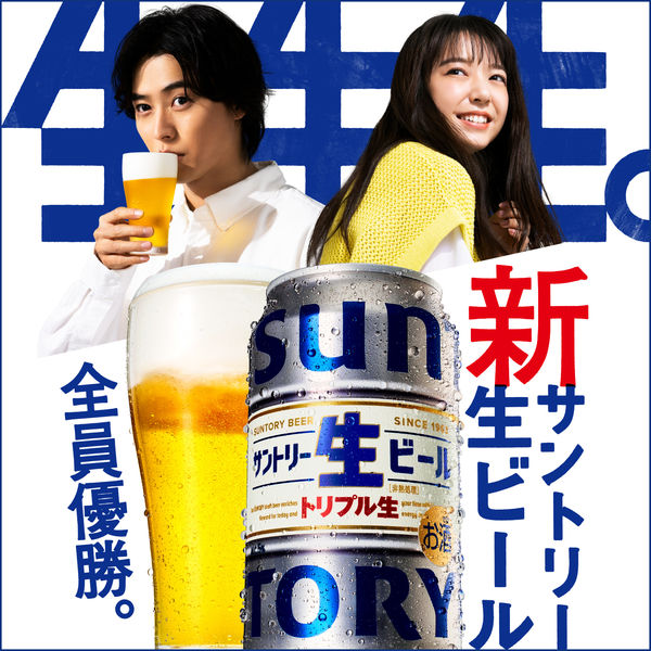 ビール 缶ビール サントリー生ビール 350ml 缶 1箱 （24本） - アスクル