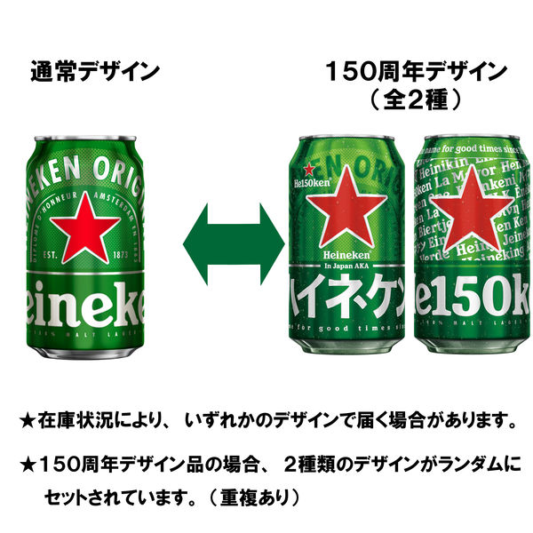 ビール ハイネケン 350ml 缶 1箱 （24本）