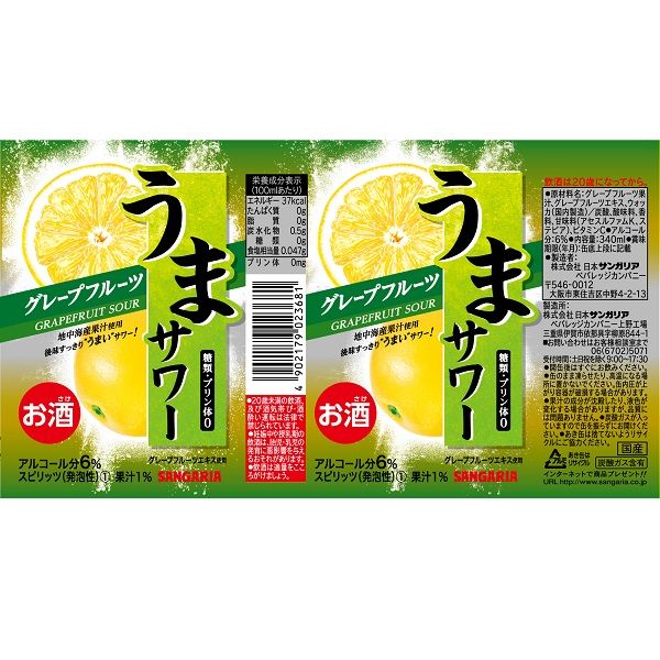 アウトレット】チューハイ 酎ハイ サンガリア うまサワー