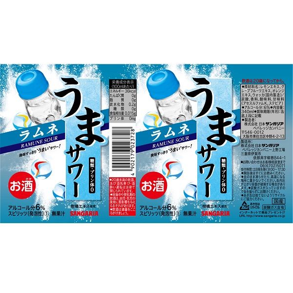 チューハイ 酎ハイ サンガリア うまサワーラムネ 350ml 缶 1箱 （24本